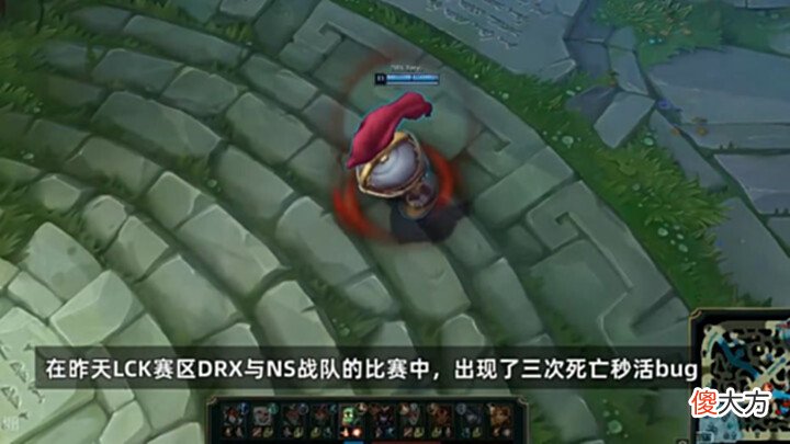 【游戏世界】BUG研究07LCK买活bug:0秒复活时间!海克斯闪现专属bug?