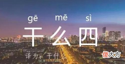 【爱历史】当年仅差一票，粤语就成国语了？其实并不是，最有可能成为国语的是它