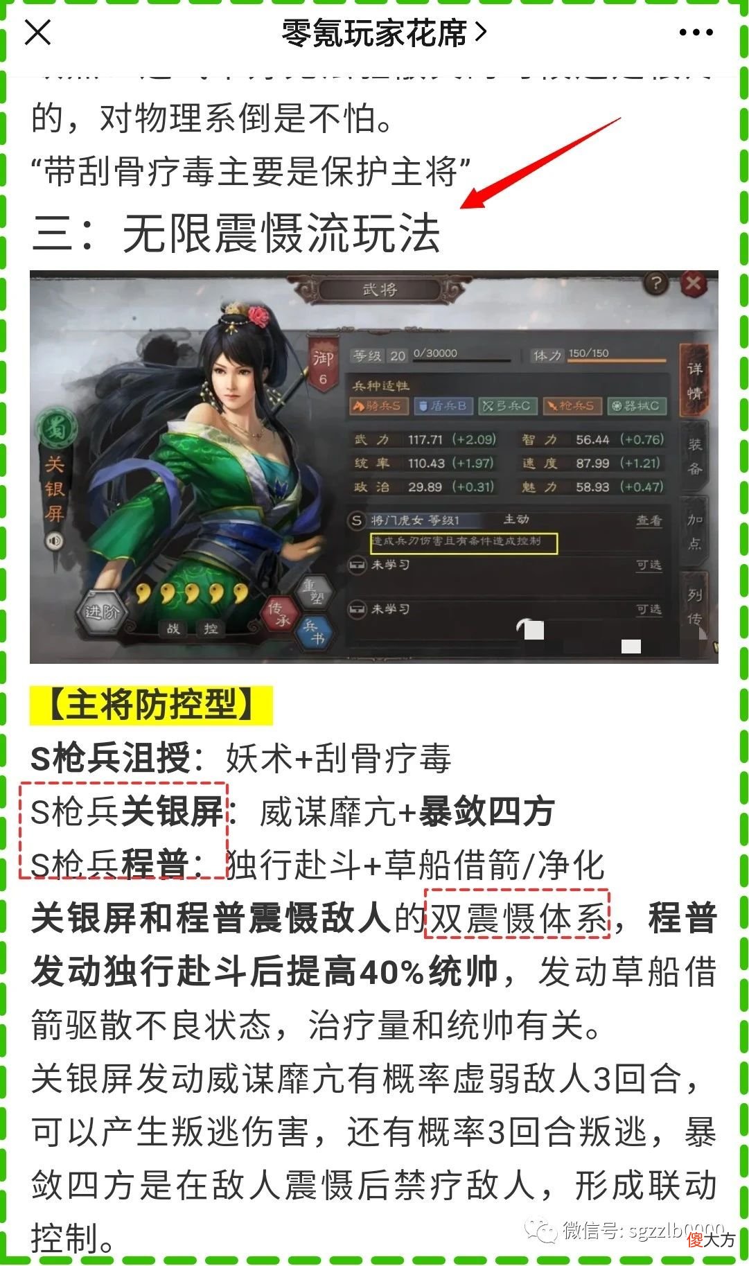 【游戏世界】三国志战略版：削程普是坑土豪，土豪没反对，平民却替土豪喊冤