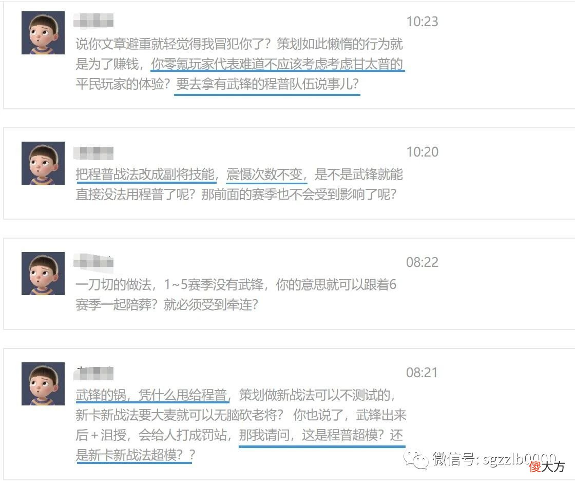 【游戏世界】三国志战略版：削程普是坑土豪，土豪没反对，平民却替土豪喊冤
