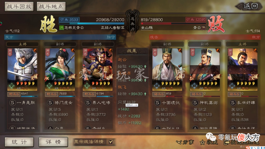 【游戏世界】关银屏＋张飞＋赵云蜀枪攻略，高控制，高爆发
