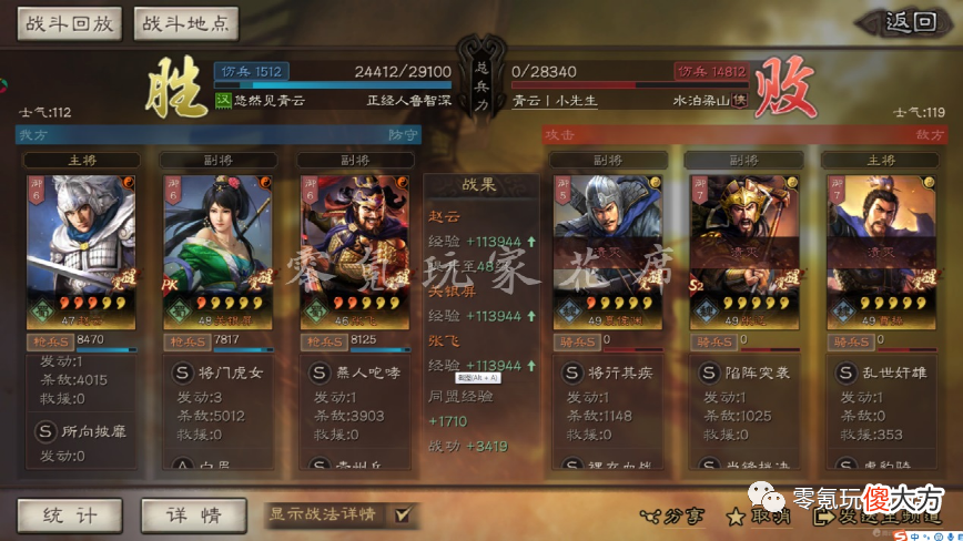 【游戏世界】关银屏＋张飞＋赵云蜀枪攻略，高控制，高爆发