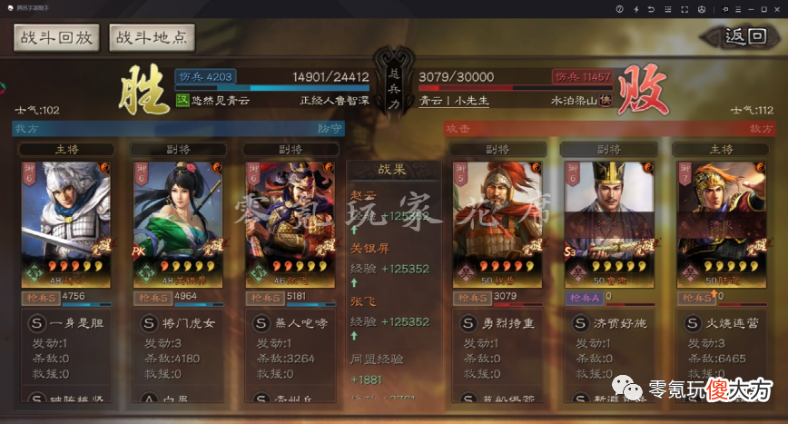 【游戏世界】关银屏＋张飞＋赵云蜀枪攻略，高控制，高爆发