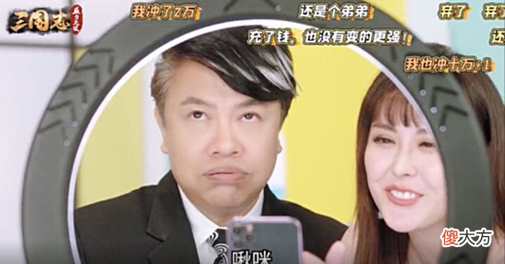 【游戏世界】蔡康永:我要的三国就是威力无双。0氪玩家玩了两个礼拜后
