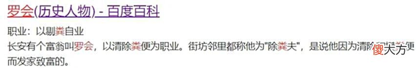 【历史故事】这竟是古代的高薪职业！？我现在带上个洁厕剂穿越还来得及吗？