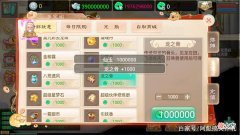 【游戏迷】大话西游手游：土豪用上万颗超级元气丹，变出四只颜色不同的财神