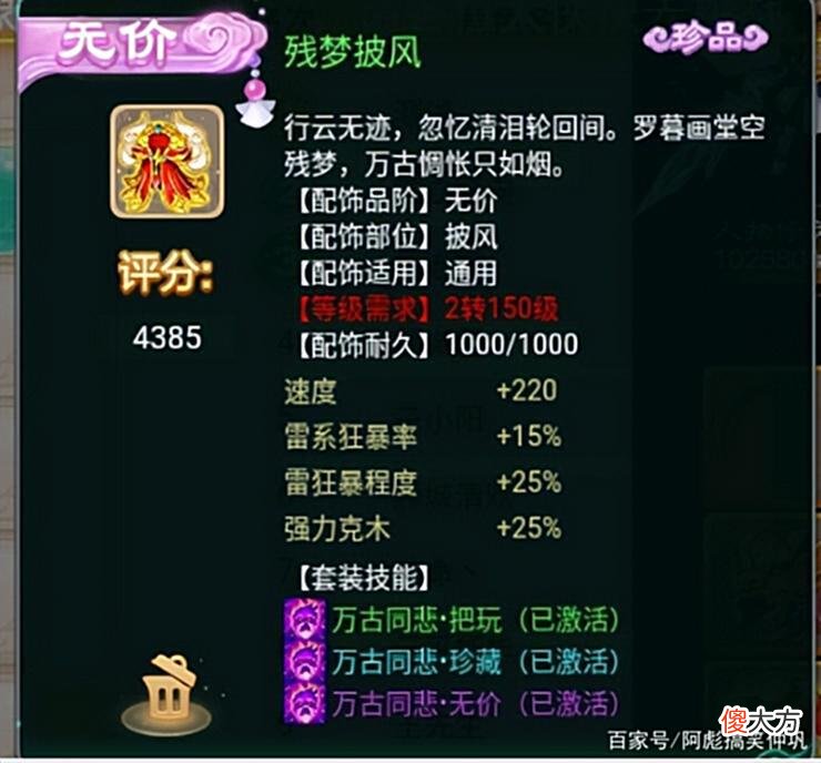 【游戏迷】大话西游手游：土豪用上万颗超级元气丹，变出四只颜色不同的财神