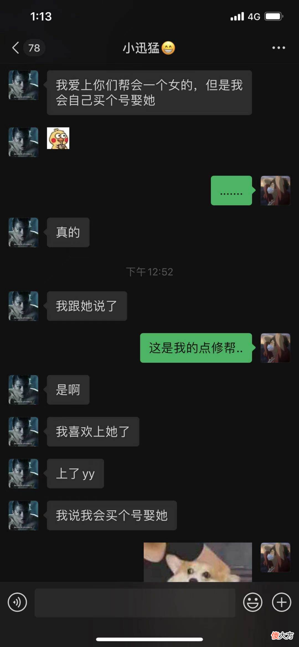 【游戏迷】游戏代练用老板账号撩妹打广告，被指责竟反称：老板只是工具人！