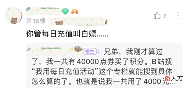 【游戏世界】V10玩家:我“白嫖”了9颗荣耀水晶!网友:你是否对白嫖有误解?