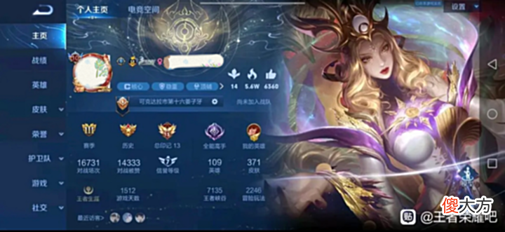 【游戏世界】V10玩家:我“白嫖”了9颗荣耀水晶!网友:你是否对白嫖有误解?