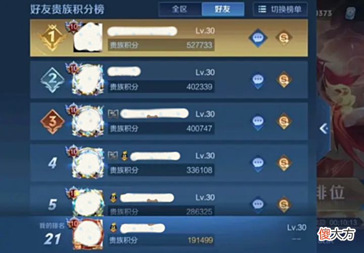 【游戏世界】V10玩家:我“白嫖”了9颗荣耀水晶!网友:你是否对白嫖有误解?