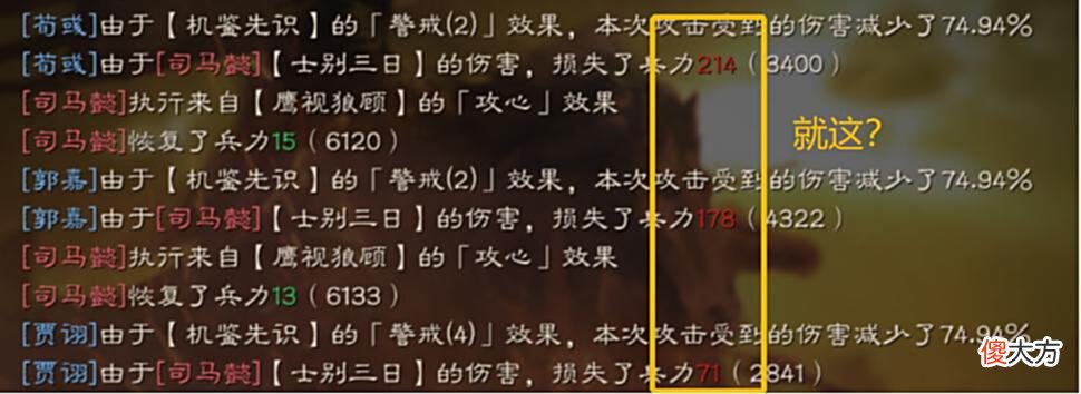 【游戏迷】三国志战略版：SP荀彧五谋臣实战测评：打破现有体系，创造版本！