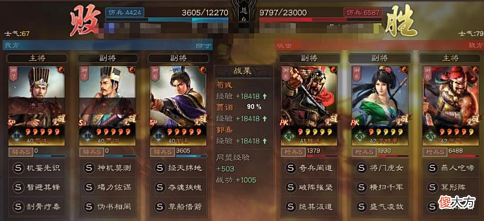 【游戏迷】三国志战略版：SP荀彧五谋臣实战测评：打破现有体系，创造版本！