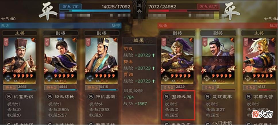 【游戏迷】三国志战略版：SP荀彧五谋臣实战测评：打破现有体系，创造版本！