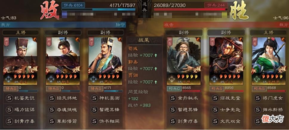 【游戏迷】三国志战略版：SP荀彧五谋臣实战测评：打破现有体系，创造版本！
