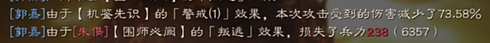 【游戏迷】三国志战略版：SP荀彧五谋臣实战测评：打破现有体系，创造版本！