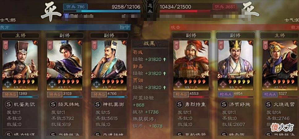 【游戏迷】三国志战略版：SP荀彧五谋臣实战测评：打破现有体系，创造版本！