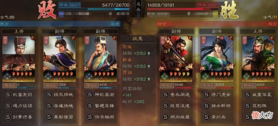 【游戏迷】三国志战略版：SP荀彧五谋臣实战测评：打破现有体系，创造版本！