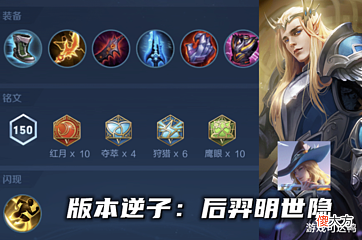 【游戏迷】发育路现状解析:T0已全面洗牌,后羿强度逆增长,常青树遭淘汰