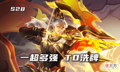 【游戏迷】发育路现状解析:T0已全面洗牌,后羿强度逆增长,常青树遭淘汰