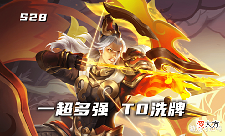 【游戏迷】发育路现状解析:T0已全面洗牌,后羿强度逆增长,常青树遭淘汰