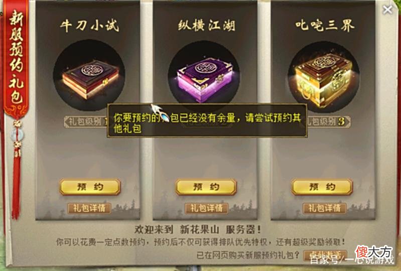 【游戏迷】大话西游2：2022年鎏金宝鉴真的不用抢吗？周年庆新服前来答疑