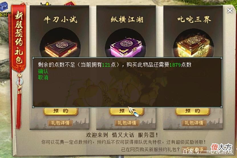 【游戏迷】大话西游2：2022年鎏金宝鉴真的不用抢吗？周年庆新服前来答疑