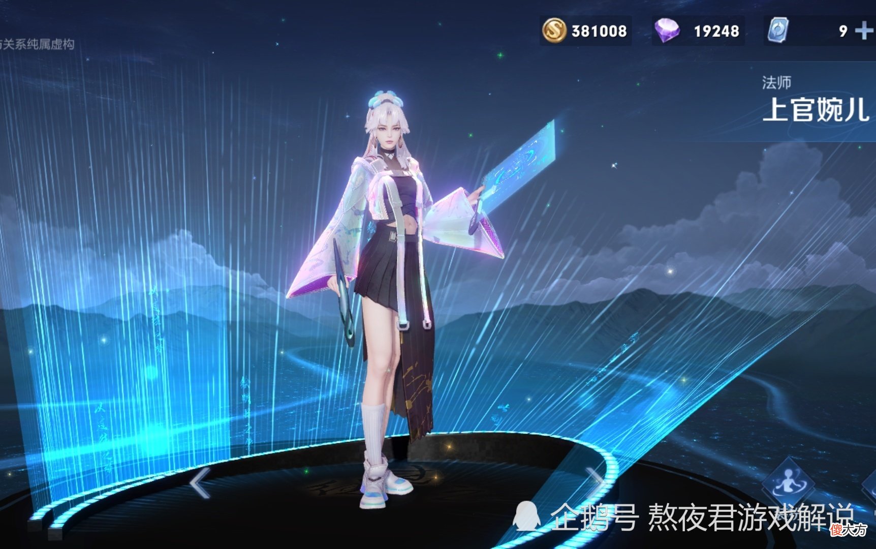 【游戏迷】唯一0金币法师，爆发超干将，身法超婉儿，控制碾压张良