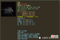 【游戏世界】大话西游2技能比召唤兽还贵，玩家吐槽买得起宝宝，配不起觉醒技