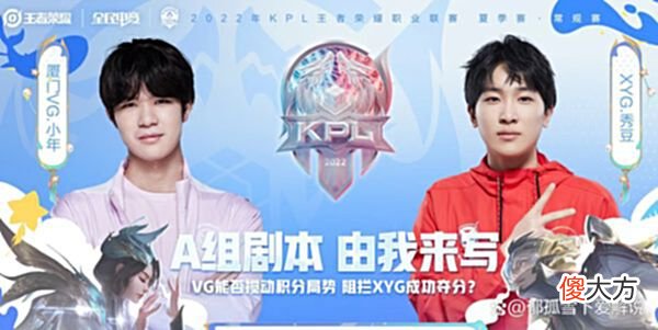 【游戏迷】XYG零封对手拿大分，选手们状态已经回暖，回归S组并不是问题