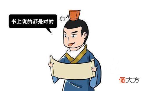 【历史故事】“纸上谈兵”这个成语出现时，连纸都没有！战败可不能怪赵括