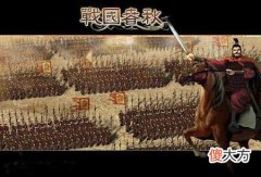 【历史故事】“纸上谈兵”这个成语出现时，连纸都没有！战败可不能怪赵括