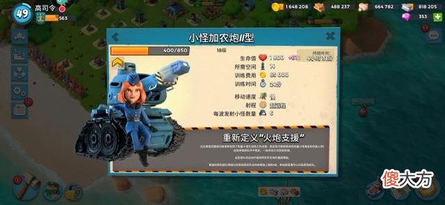 【游戏世界】海岛奇兵：好用的装甲类原型部队都有哪些？极冻坦克不幸出局