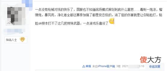 【游戏世界】使命战场平衡遭破坏？净化者成T1武器，暴风雨成毒瘤