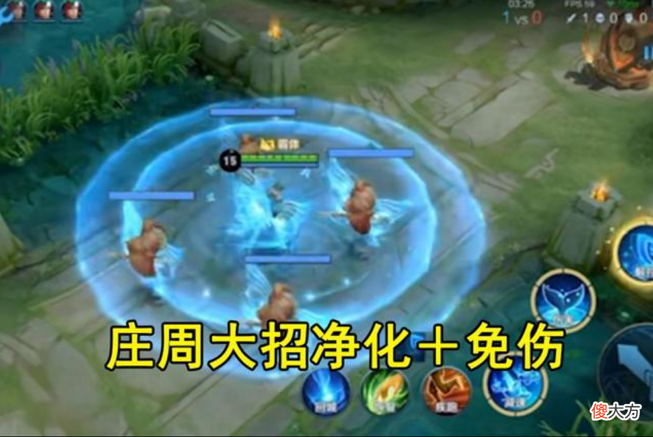 【游戏迷】王者荣耀：周庄重做在线！大招免伤改护盾，讲解究竟哪个好！