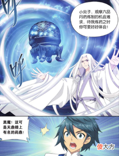 【游戏迷】斗破苍穹：小说中出现的4种药鼎各自排名多少？萧炎只能获得末流