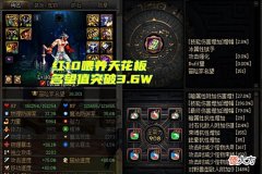【游戏世界】DNF:红10喂养天花板!狂战士寂静城版本圆梦,名望值突破3.6W