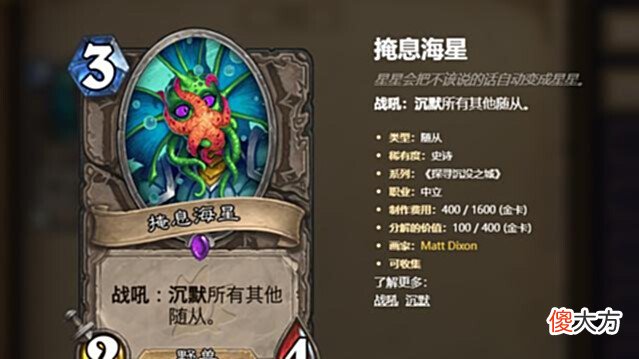 【游戏迷】炉石传说:新版本有三神卡,你的卡组里必有其一