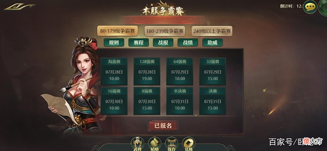 【游戏世界】分享风起云涌，卧龙吟群雄争霸，究竟鹿死谁手？