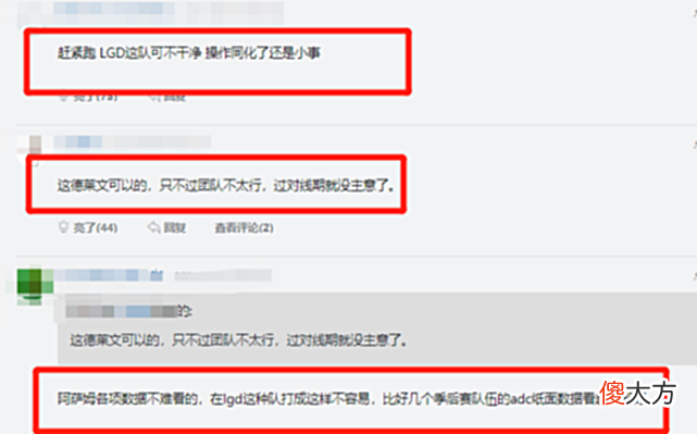 【游戏迷】LGD持续连跪，网友为Assum鸣不平？明年能走就赶紧走吧！