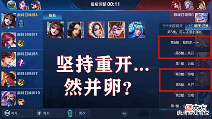 【游戏迷】王者荣耀:S28赛季提前结束,排位难度再度提升,大量玩家已摆烂