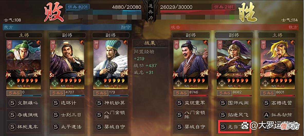 【游戏世界】三国志战略版王平，拆比留作用更大