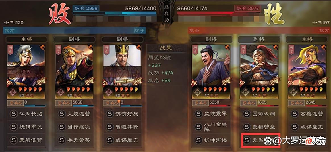 【游戏世界】三国志战略版王平，拆比留作用更大