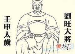 壬申日出生的人性格与命运解析(图文)