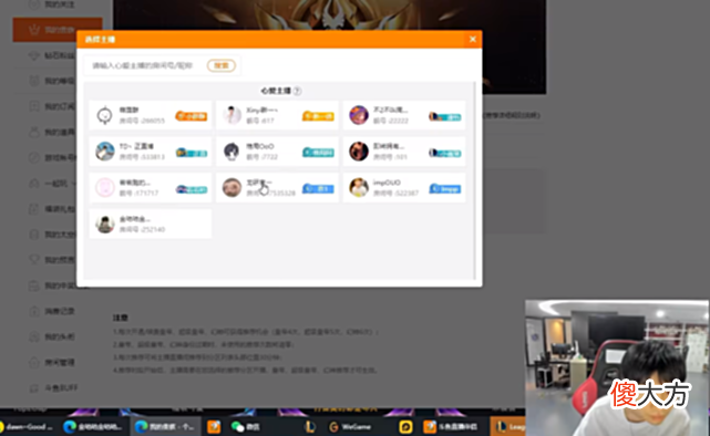【游戏世界】FPX京一假赛登上热搜！两场菠菜倒赔老板八万块
