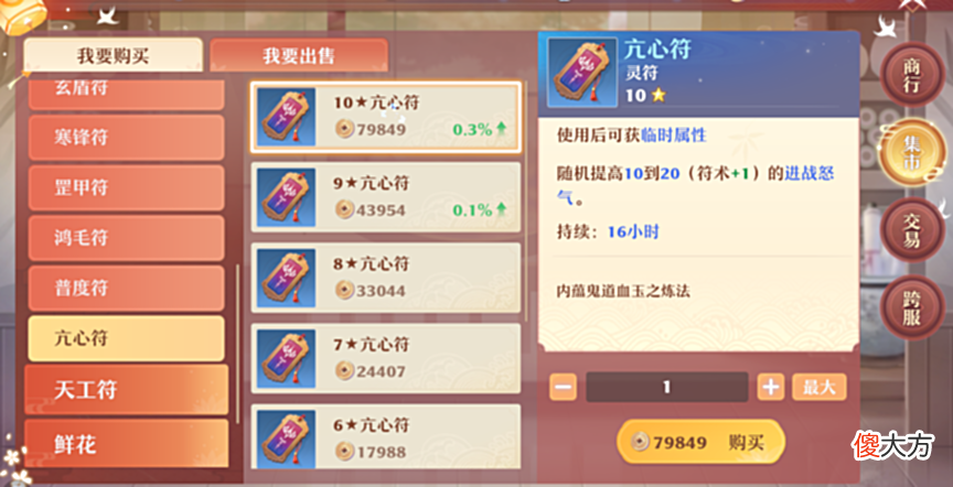 【游戏世界】仙盟学院 怒气机制知多少？我已经出离愤怒了！