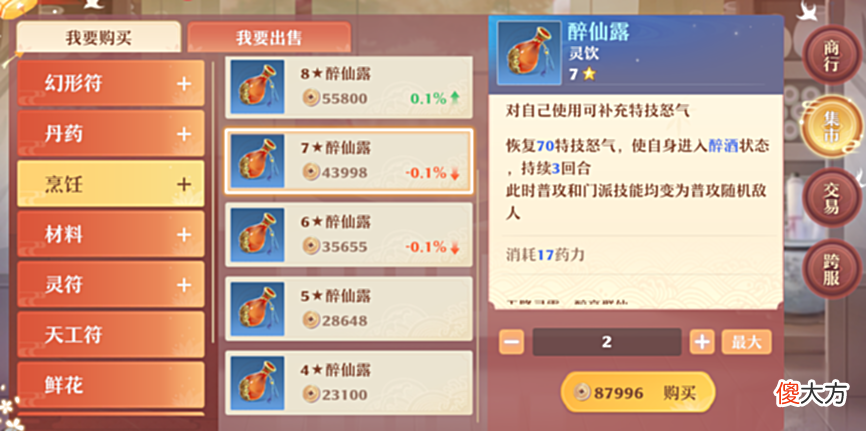 【游戏世界】仙盟学院 怒气机制知多少？我已经出离愤怒了！