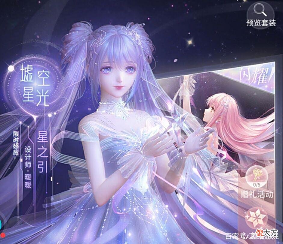 【游戏世界】闪耀暖暖3周年双闪耀先抽哪个星空套优先级完全碾压黑洞天鹅套