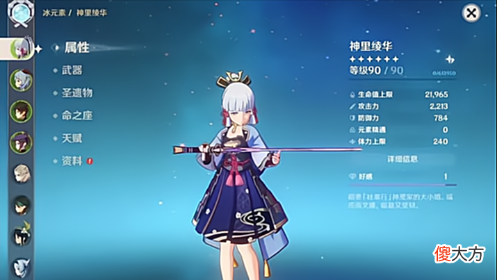 【游戏迷】神里绫华和宵宫实战视频曝光，Uid忘遮挡，内鬼惨遭朋友背刺
