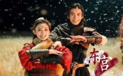 【历史故事】《东宫》一袭红衣来，一身白衣去，世间再无九公主，也再无太子妃